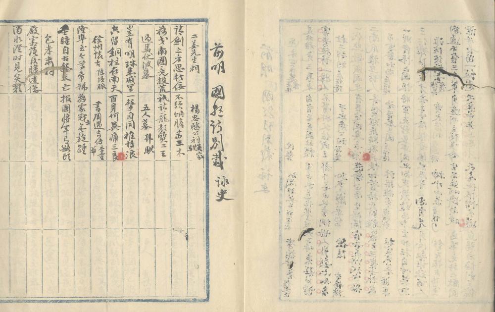 _艅仙师诗摘钞一卷_明诗国朝诗摘句一卷__ _艅仙师诗摘钞一卷_明诗国朝诗摘句一卷__