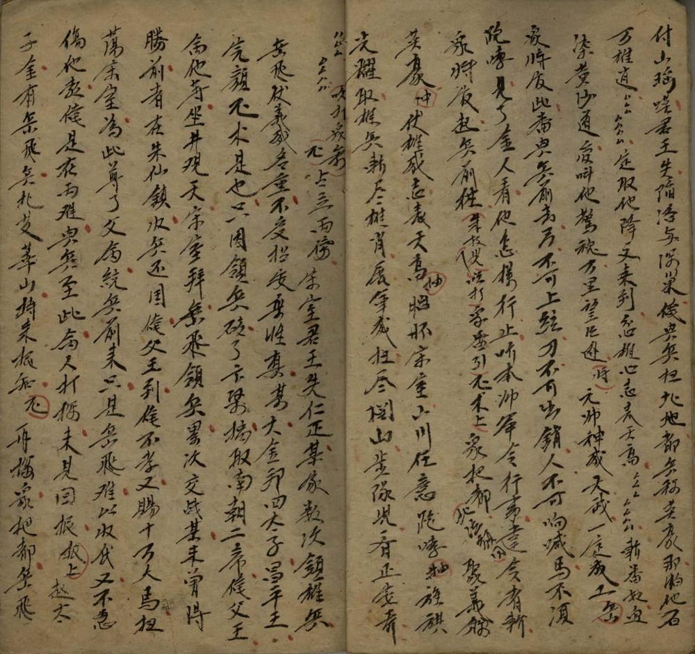 _艾华山不分卷__