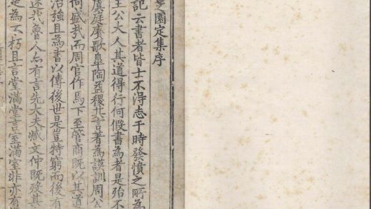 _芝园定集五十一卷_copy__part___