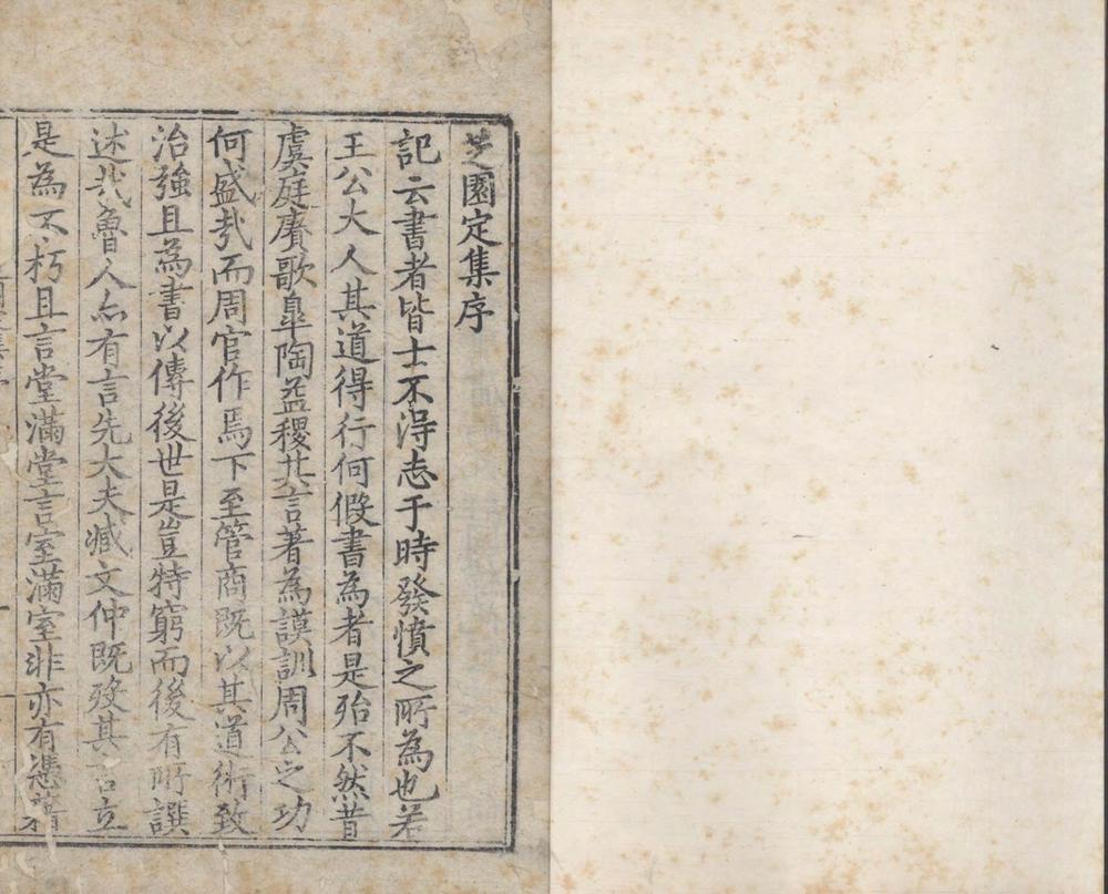 _芝园定集五十一卷_copy__part___ _芝园定集五十一卷_copy__part___
