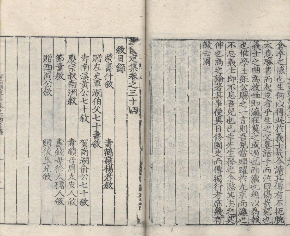 _芝园定集五十一卷_copy__part___