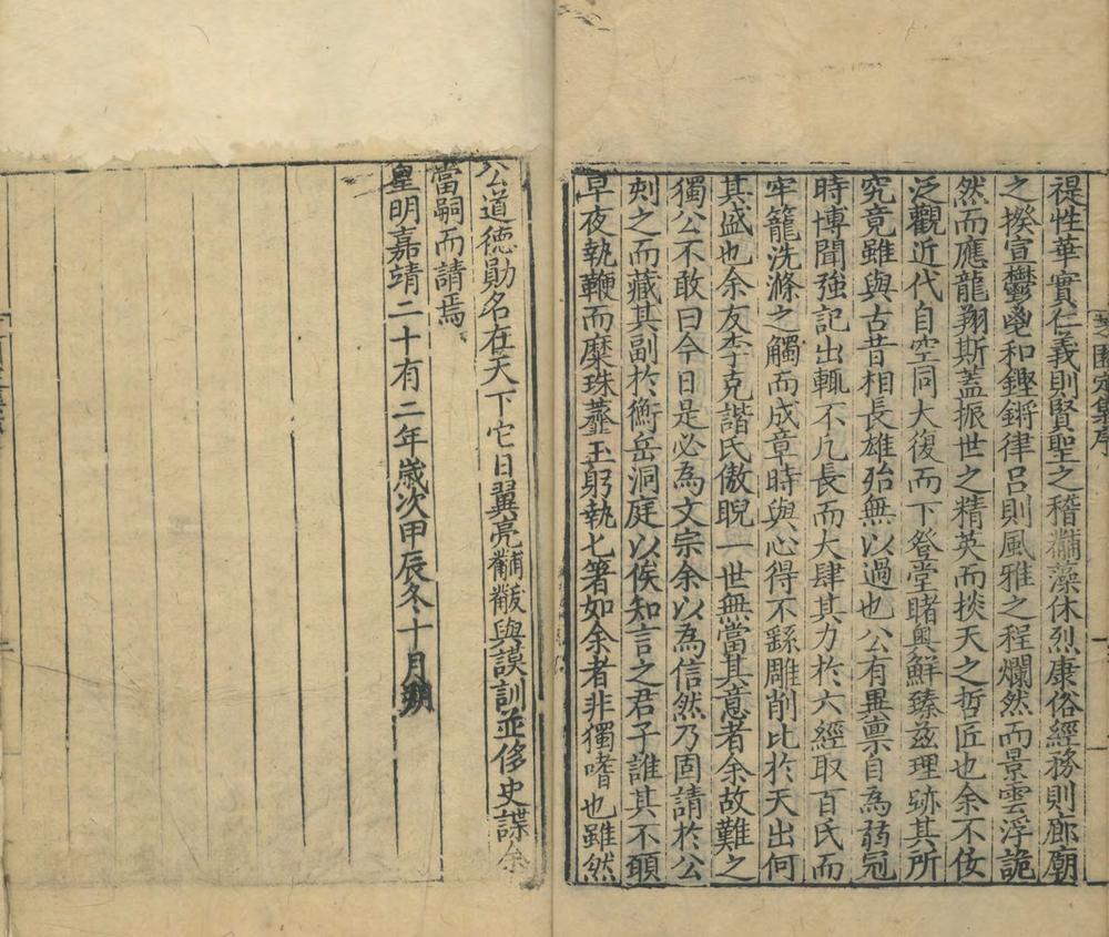 _芝园定集五十一卷_copy___ _芝园定集五十一卷_copy___