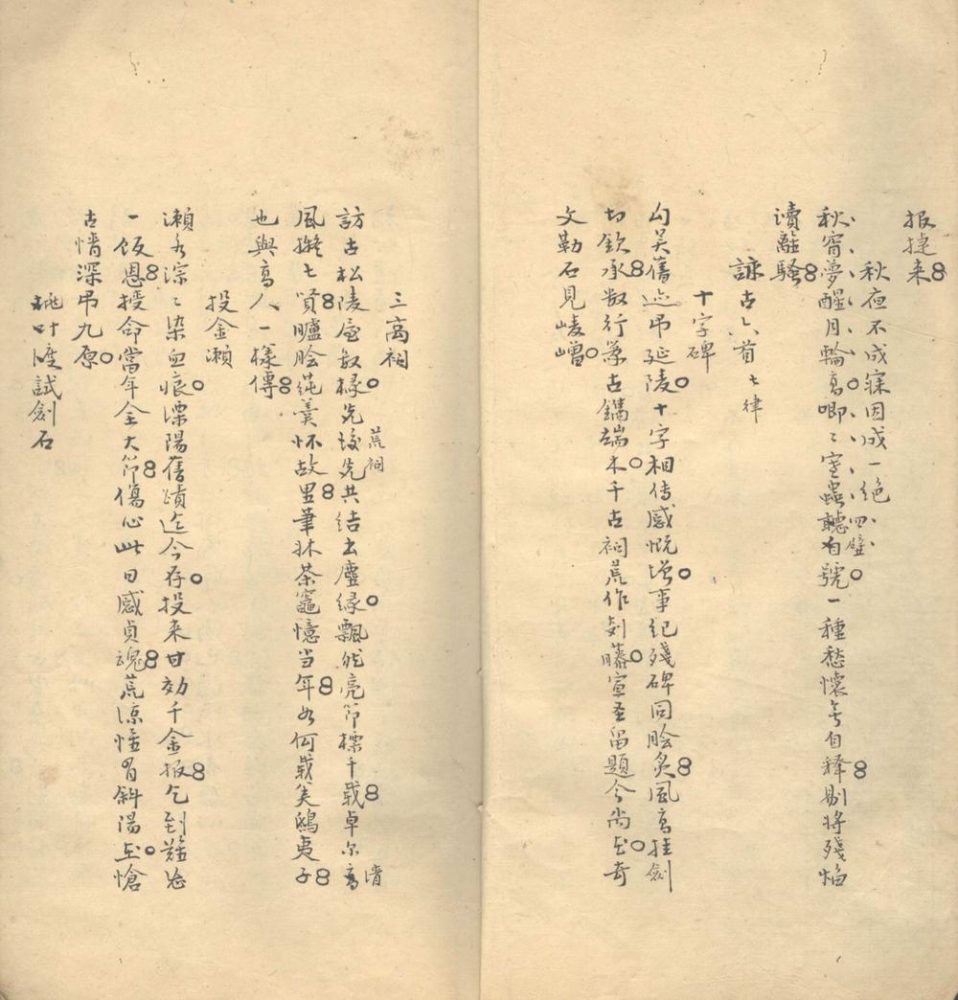 _花前酒后不分卷__