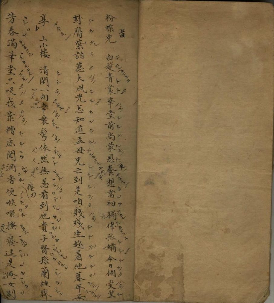 _花报罢宴拾金不分卷__
