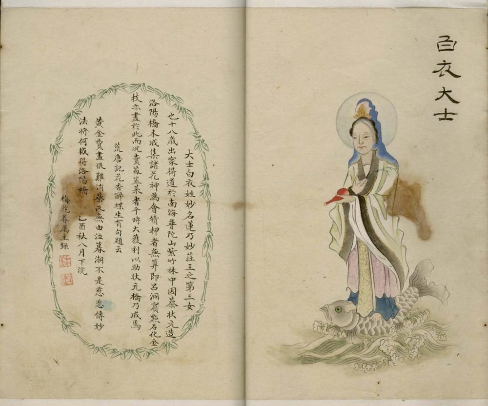 _花神传一卷__