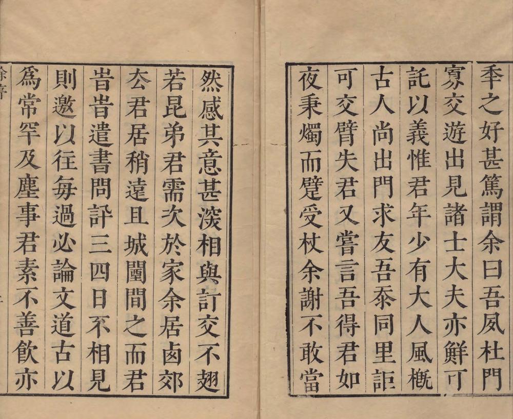 _花聚庵诗集二卷__