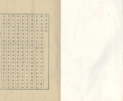 _芳洲集一卷_copy___