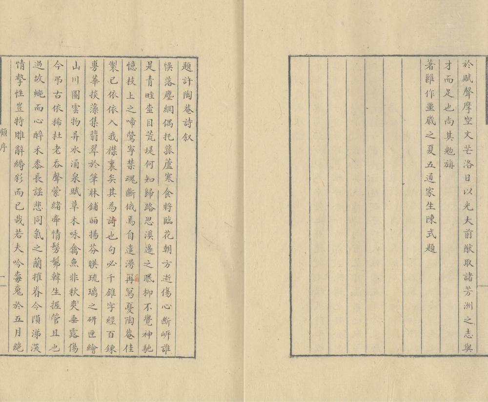 _芳洲集一卷_copy___ _芳洲集一卷_copy___