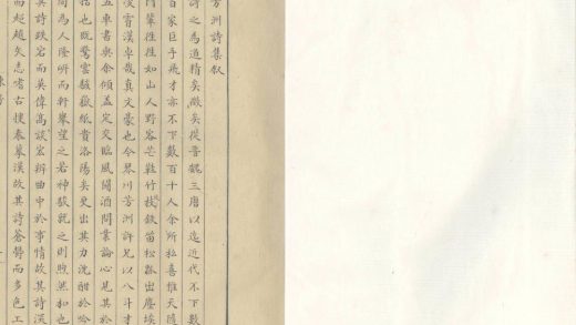 _芳洲集一卷_copy___