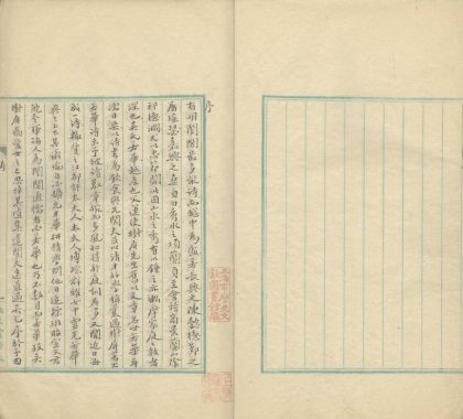 _芳荪书屋存稿四卷_version___