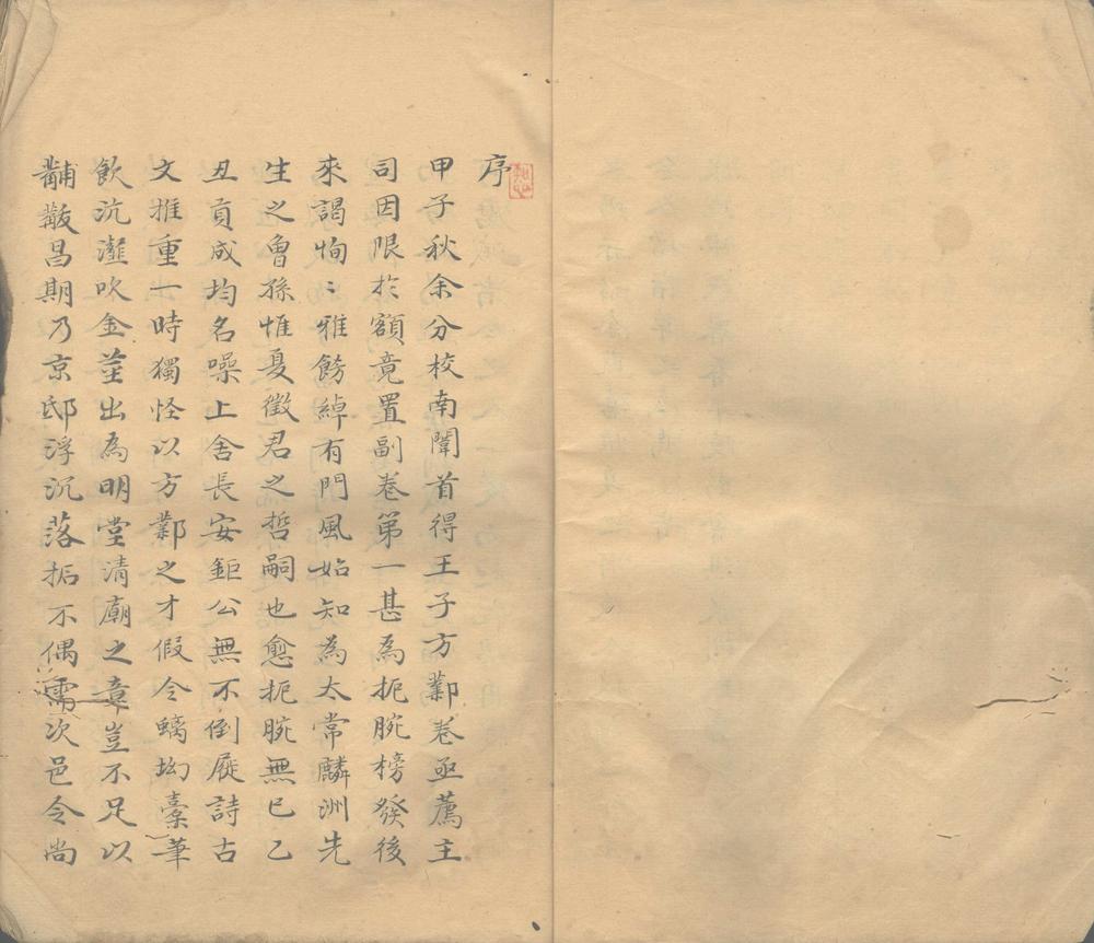 _芸架诗钞不分卷_part___ _芸架诗钞不分卷_part___