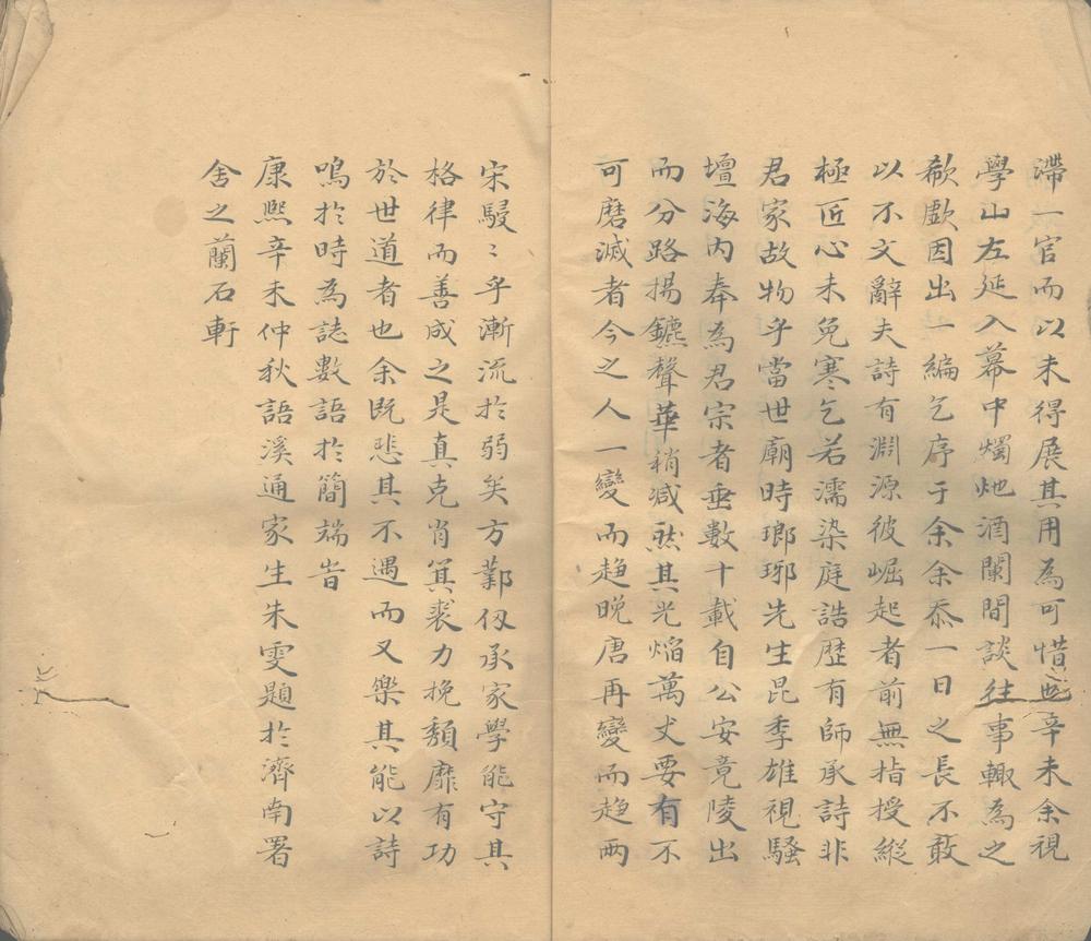 _芸架诗钞不分卷_part___ _芸架诗钞不分卷_part___