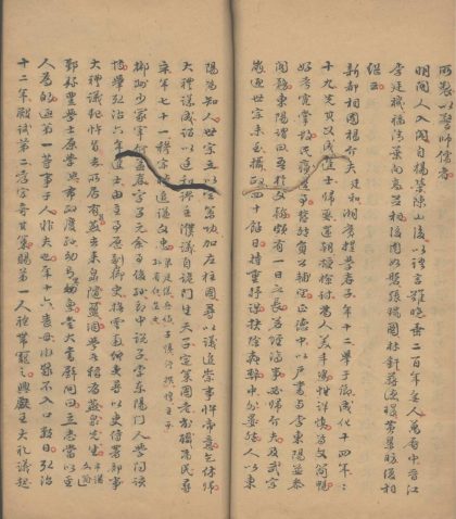 _芸窗杂识前集三十卷_后集六卷_part___