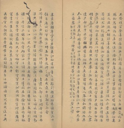 _芸窗杂识前集三十卷_后集六卷_part___
