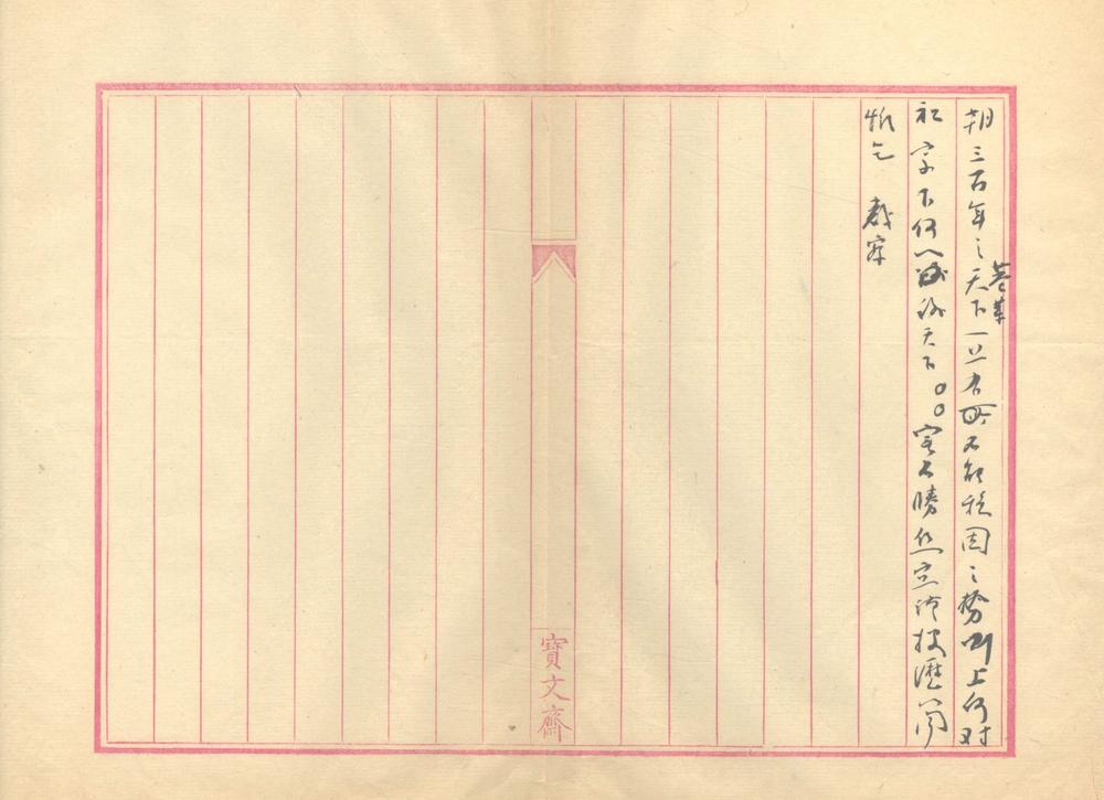 _刍言报访稿不分卷_part___ _刍言报访稿不分卷_part___