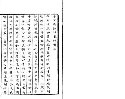 _苕溪渔隠丛话前集六十卷_后集四十卷__