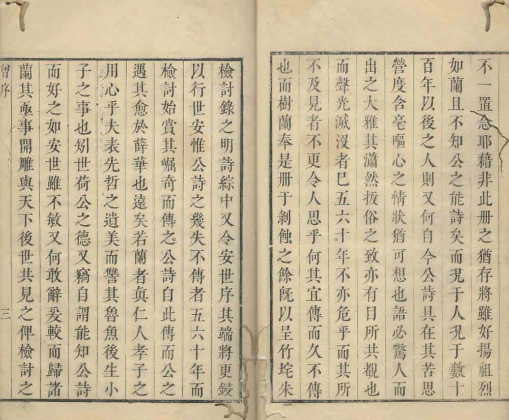 _苎庄集一卷__