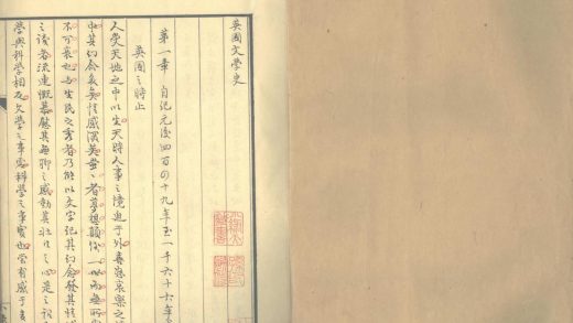 _英国文学史一卷__