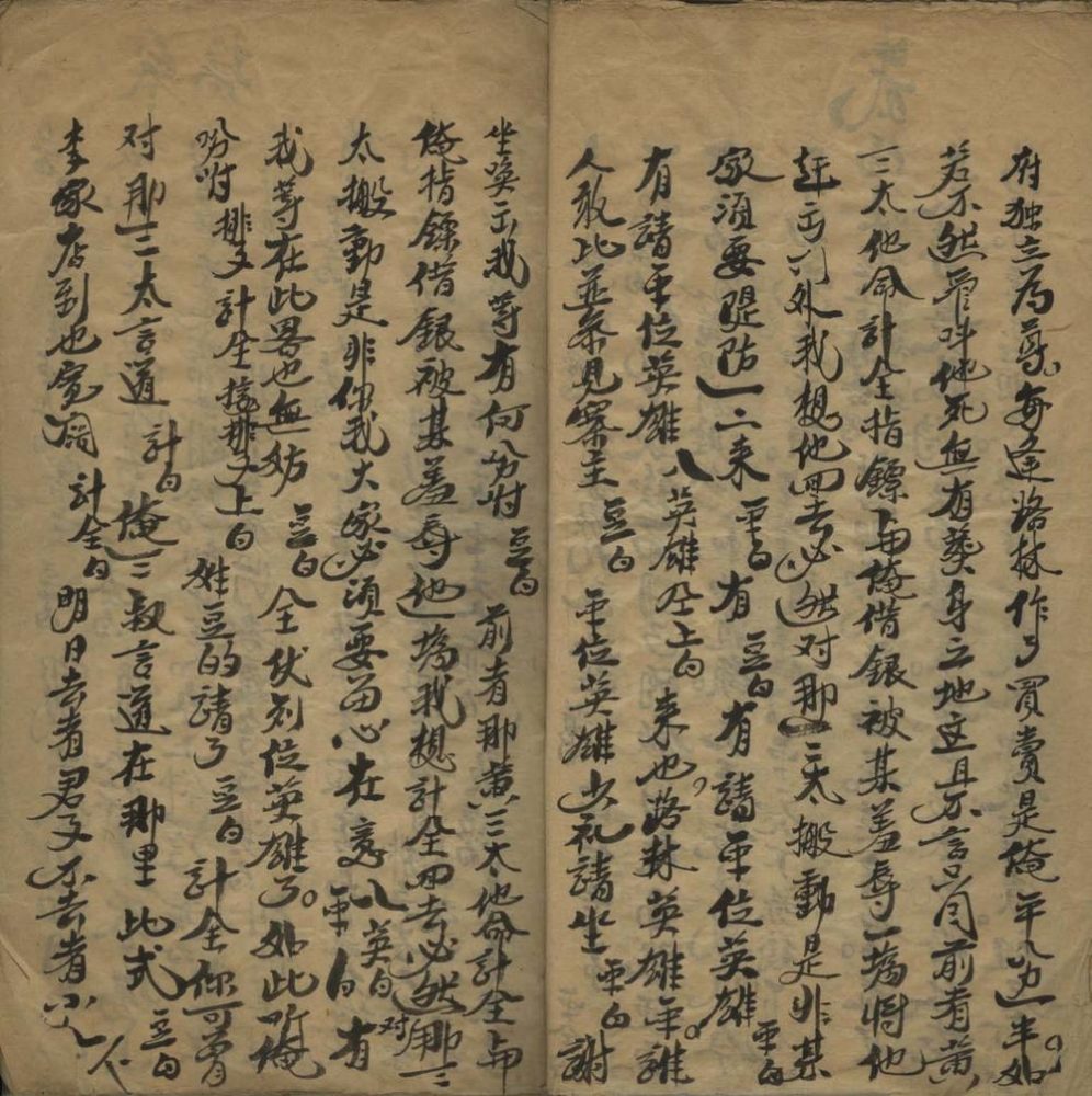 _英雄会不分卷__