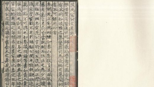 _范忠宣公文集二十卷__