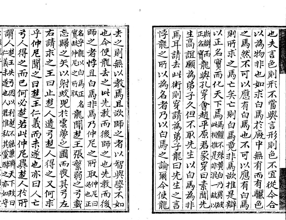 _范湖草堂丛钞二十二种__