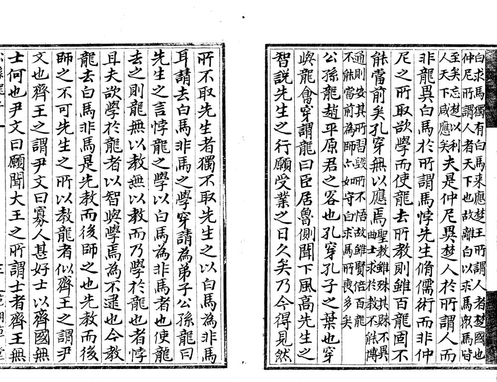 _范湖草堂丛钞二十二种__
