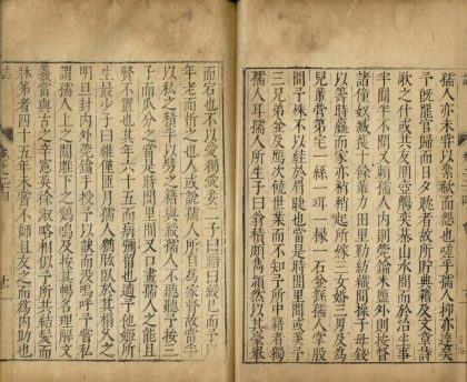 _茅鹿门先生文集三十六卷_copy__part___