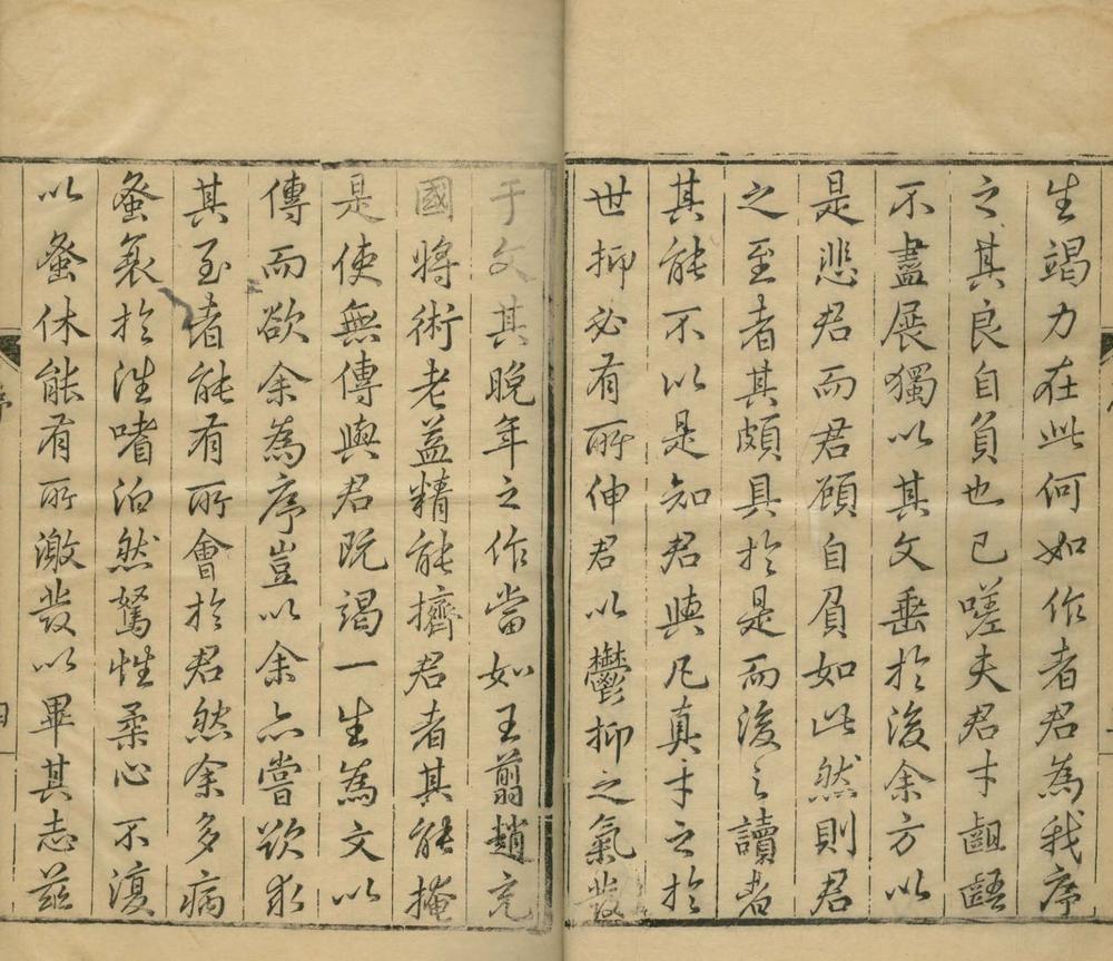 _茅鹿门先生文集三十六卷_copy__part___ _茅鹿门先生文集三十六卷_copy__part___
