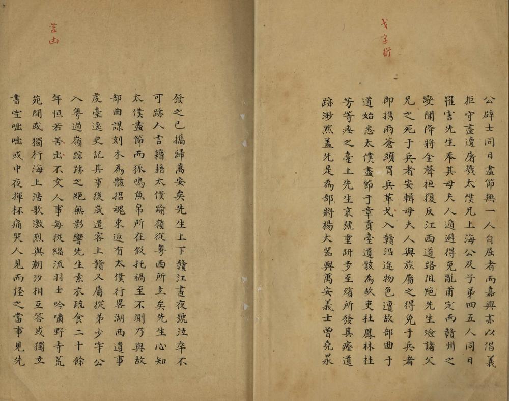 _茖斋杂着不分卷__