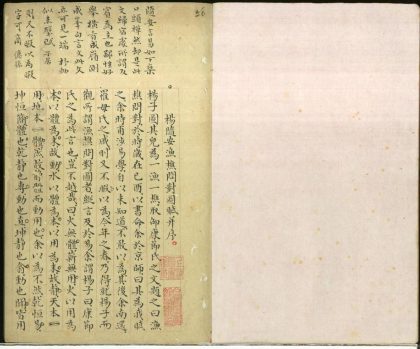 _茗柯文二编不分卷__