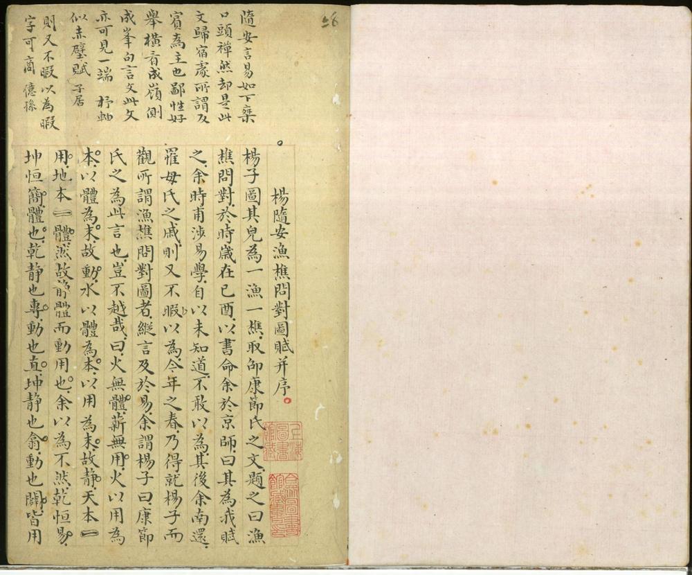 _茗柯文二编不分卷__