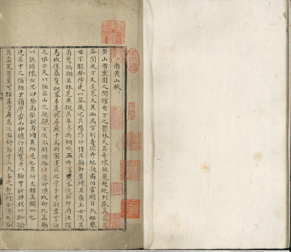 _茗柯文稿初编一卷__