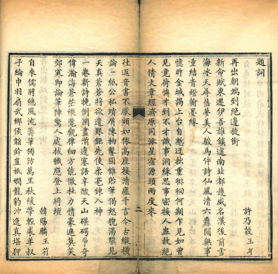 _心太平室詩鈔_一卷__ _心太平室詩鈔_一卷__