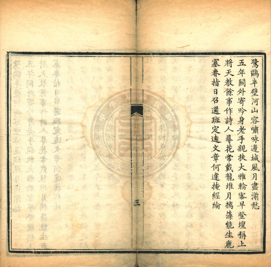 _心太平室詩鈔_一卷__ _心太平室詩鈔_一卷__