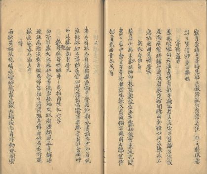 _茗斋诗十八卷存卷二至四、六、八至十八附补钞茗斋诗一卷_part___