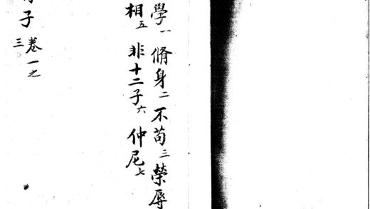 _荀子二十卷_version___