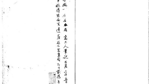 _荀子微言一卷_copy___