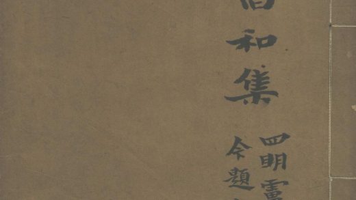 _荆南倡和诗集一卷_version___