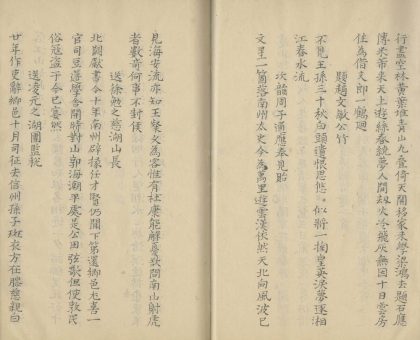_草堂雅集十三卷_part___