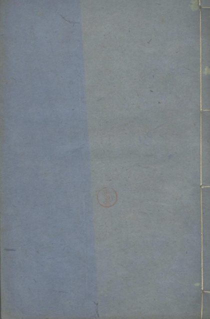 _草莽私乘一卷_version___