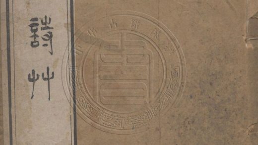 _閑吟處詩鈔_六卷__