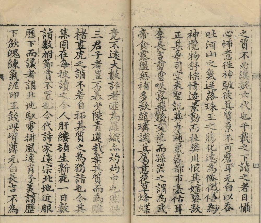 _荷华山房摘稿七卷__