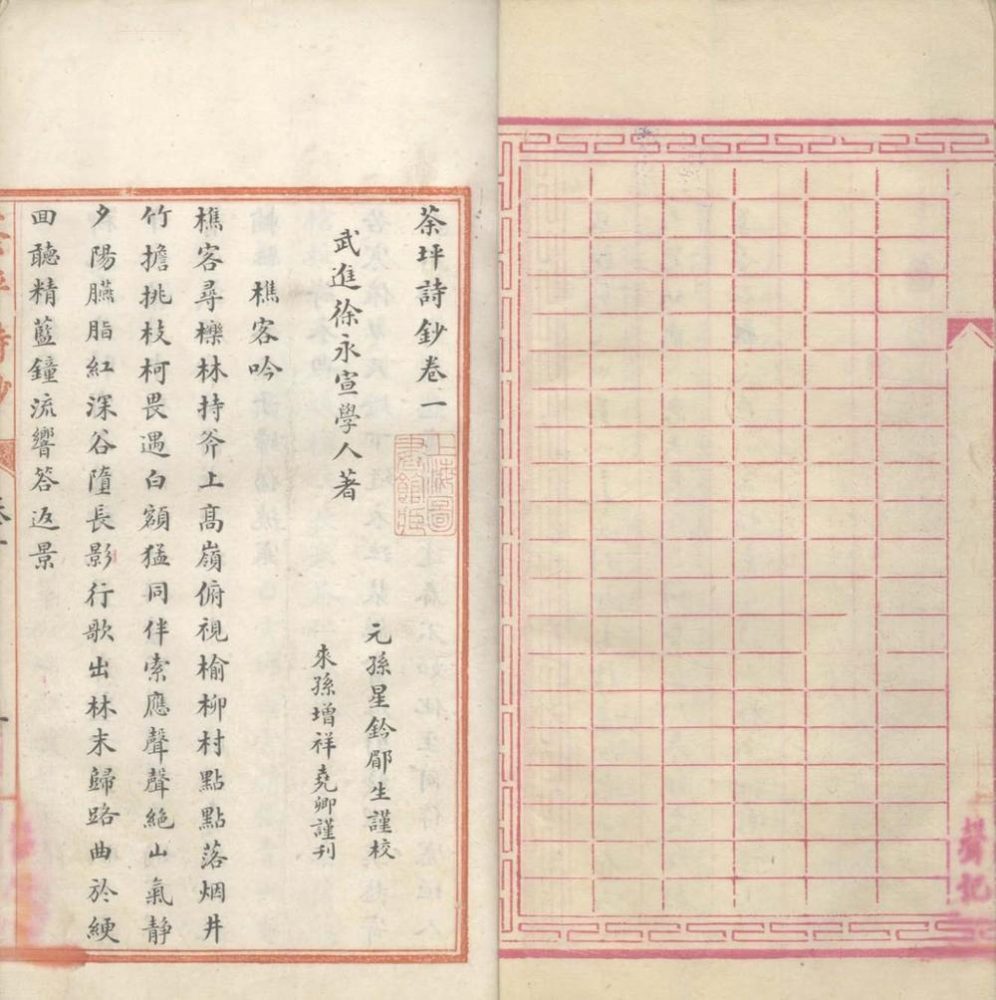 _荼坪诗钞十卷__