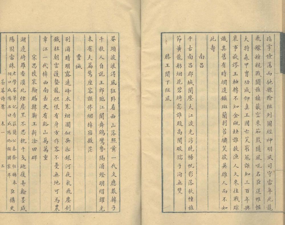_荼庵诗集八卷_copy___ _荼庵诗集八卷_copy___