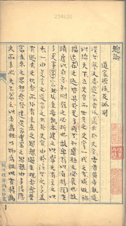 _庄子随笔不分卷__