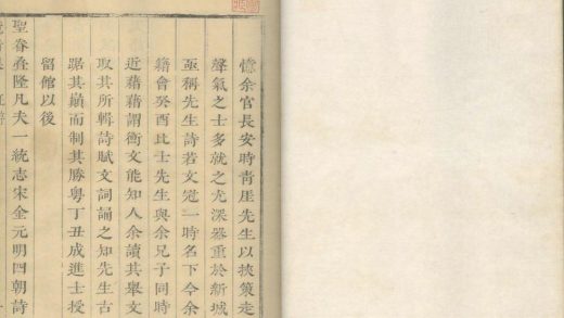 _莞青集十九卷__