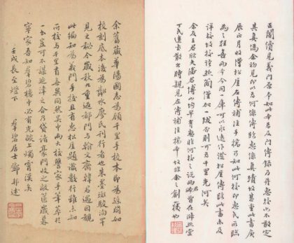 _华阳国志十二卷_version___