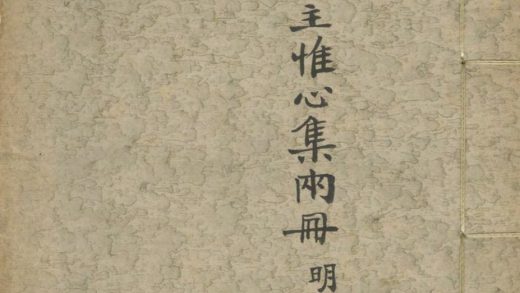 _华阳洞主集不分卷__