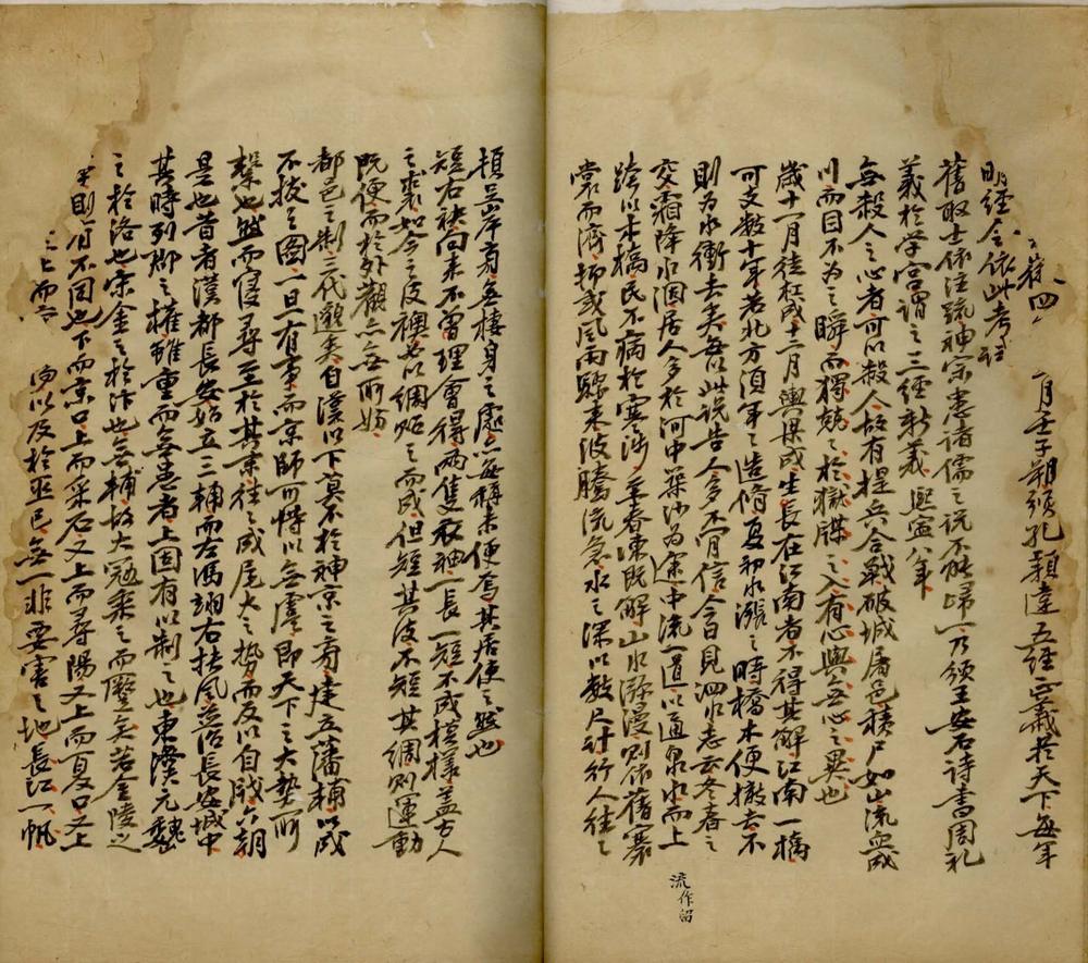 _菰中随笔三卷__