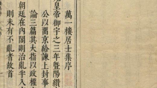 _万一楼集五十六卷续集六卷外集十卷_part___
